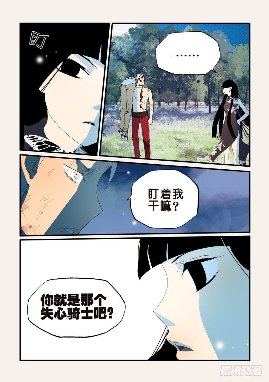 145贷款-第145话