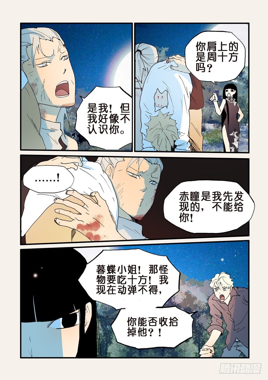 145贷款-第145话