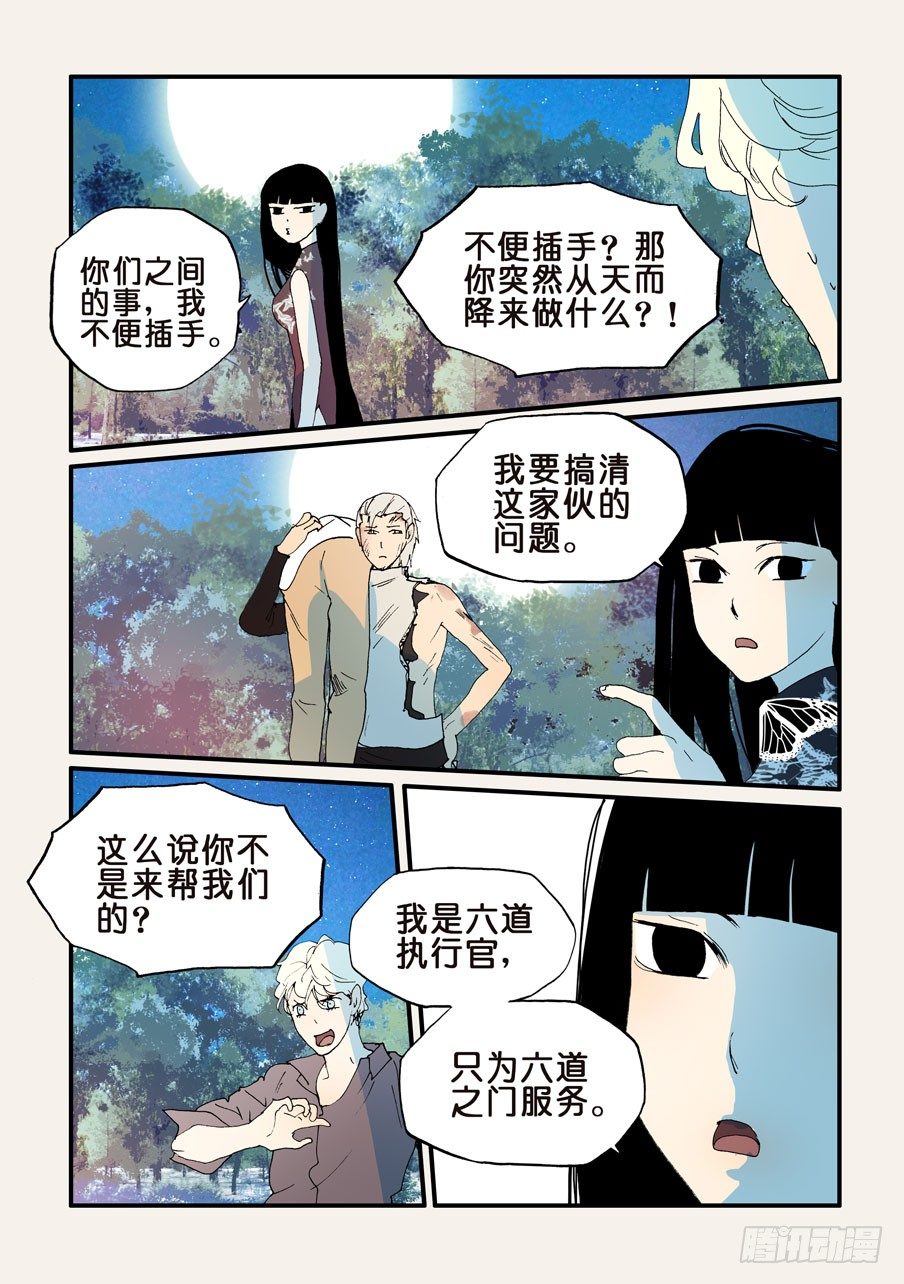 145贷款-第145话