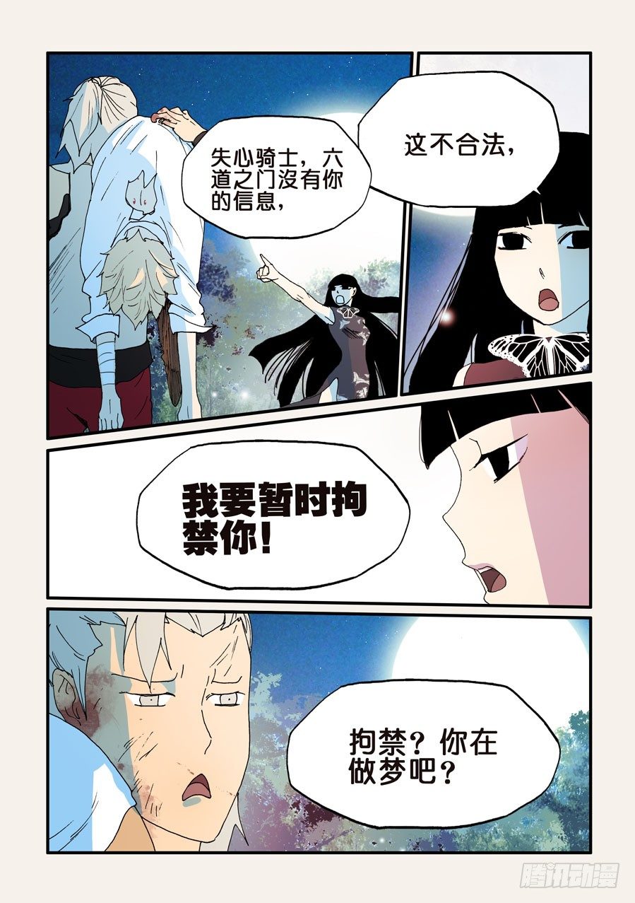 145贷款-第145话