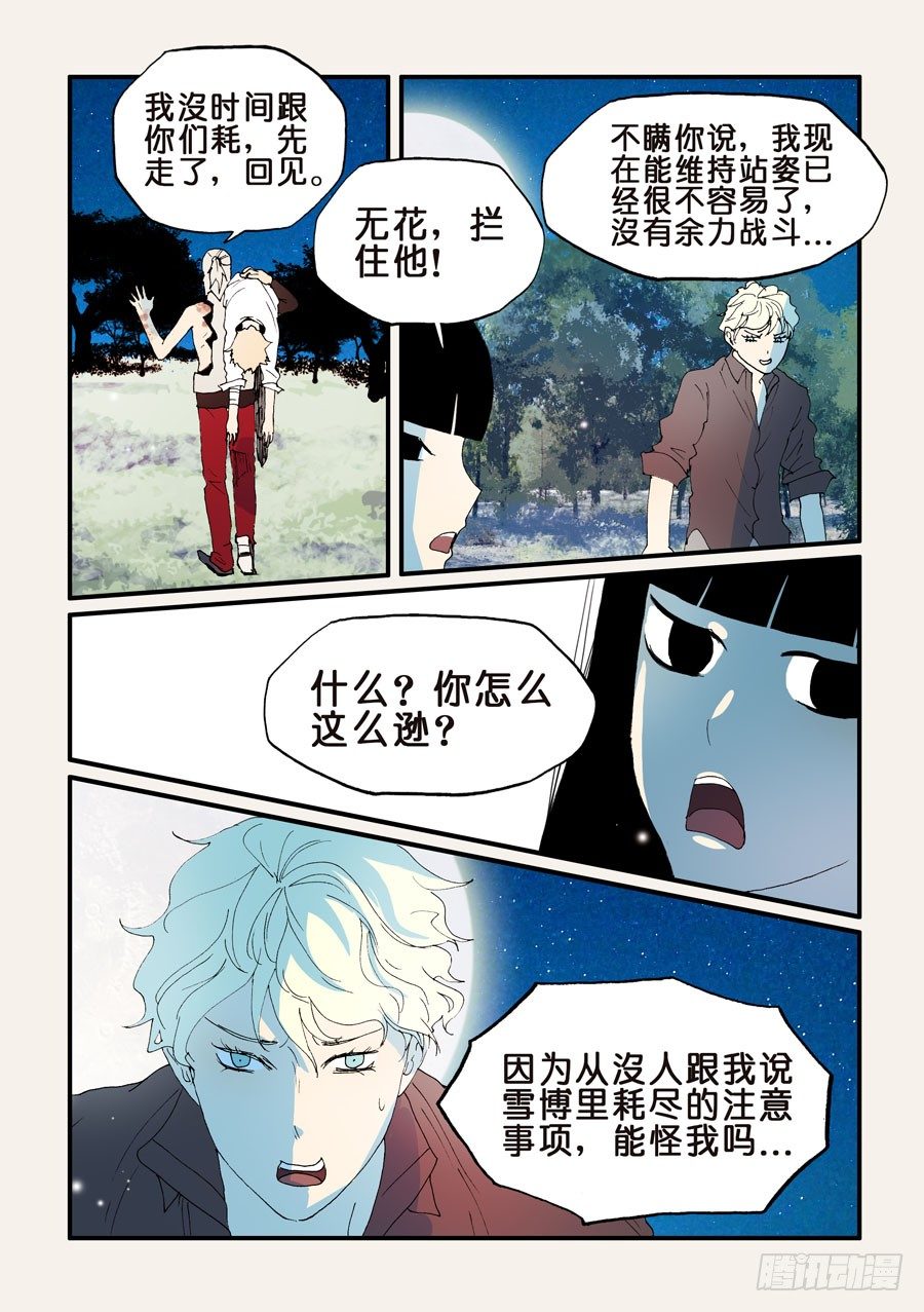 145贷款-第145话