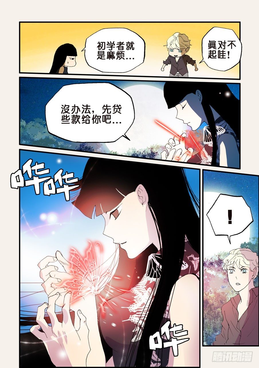 145贷款-第145话