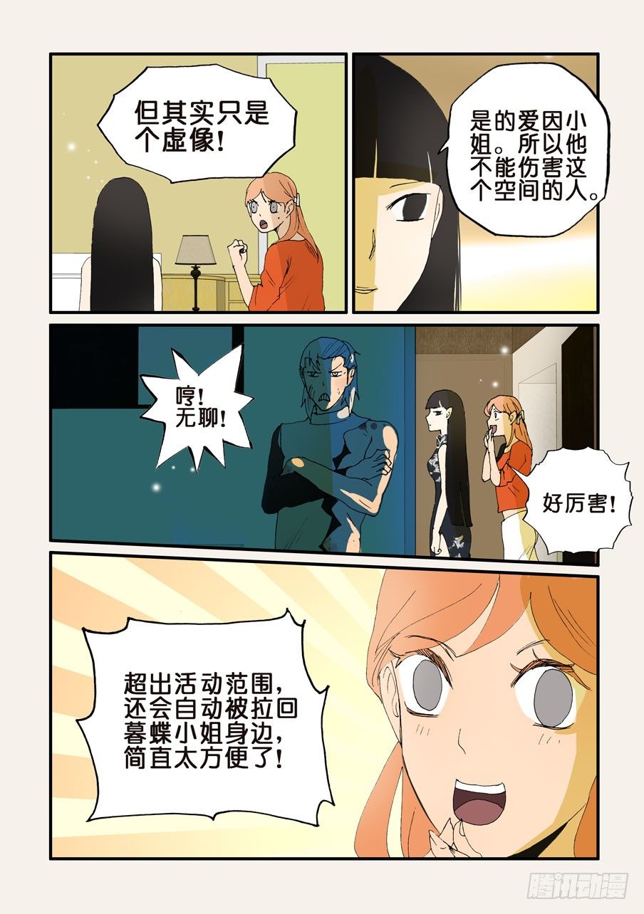147所谓拘禁-第147话