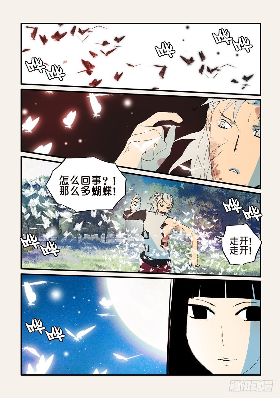 147所谓拘禁-第147话