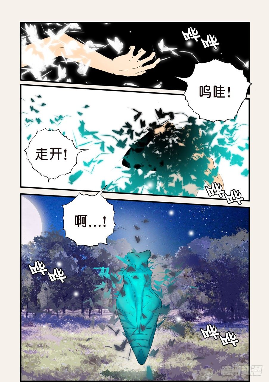 147所谓拘禁-第147话