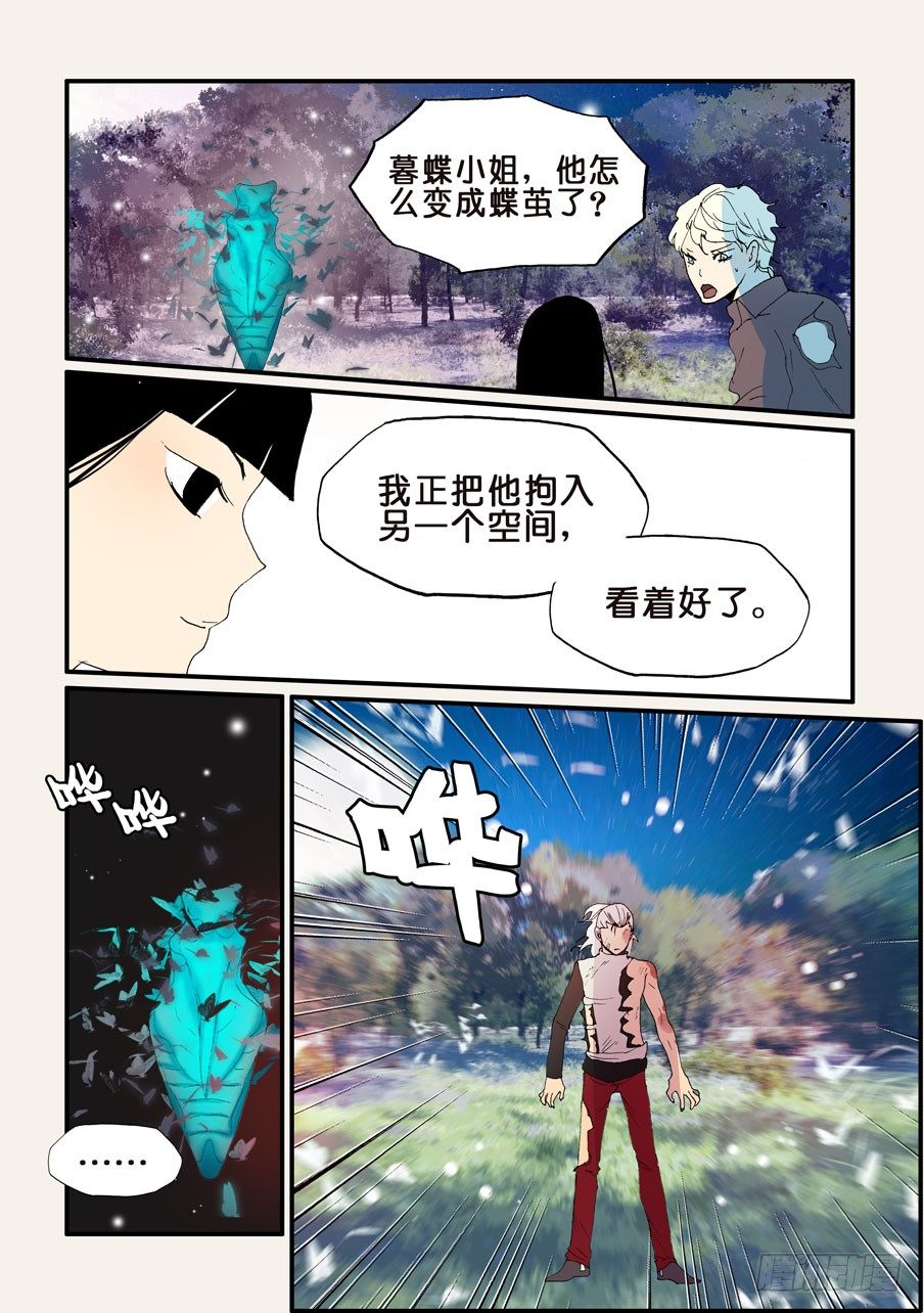 147所谓拘禁-第147话