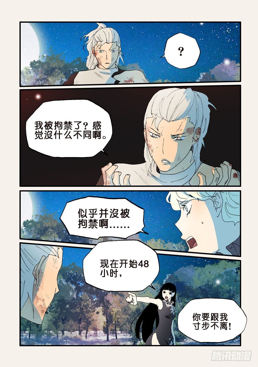 147所谓拘禁-第147话