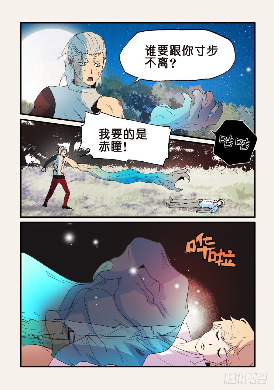 147所谓拘禁-第147话