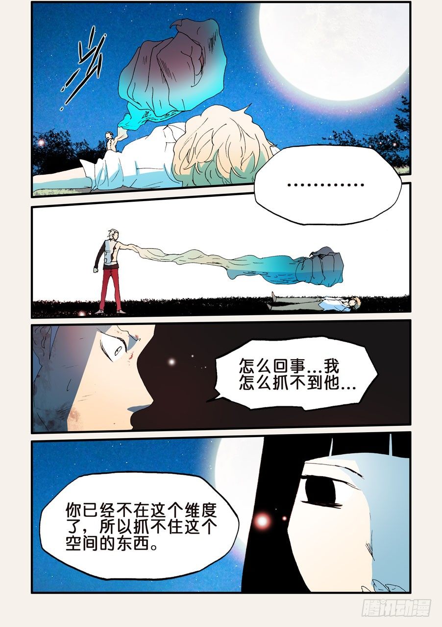 147所谓拘禁-第147话