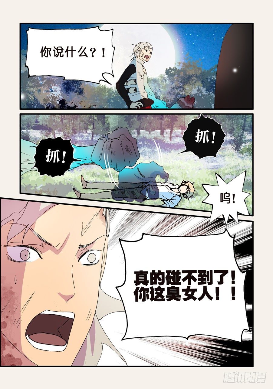 147所谓拘禁-第147话