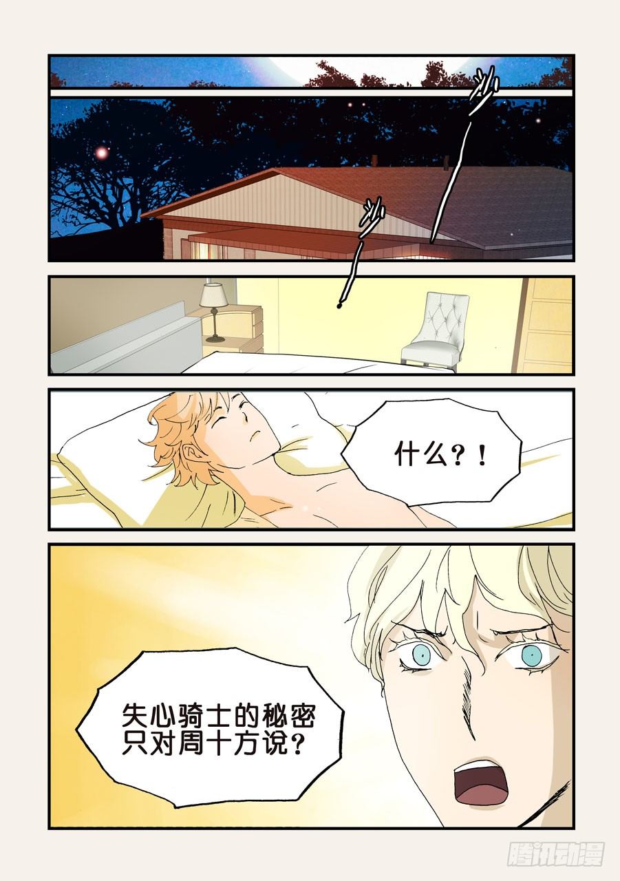 149不是我老婆-第149话
