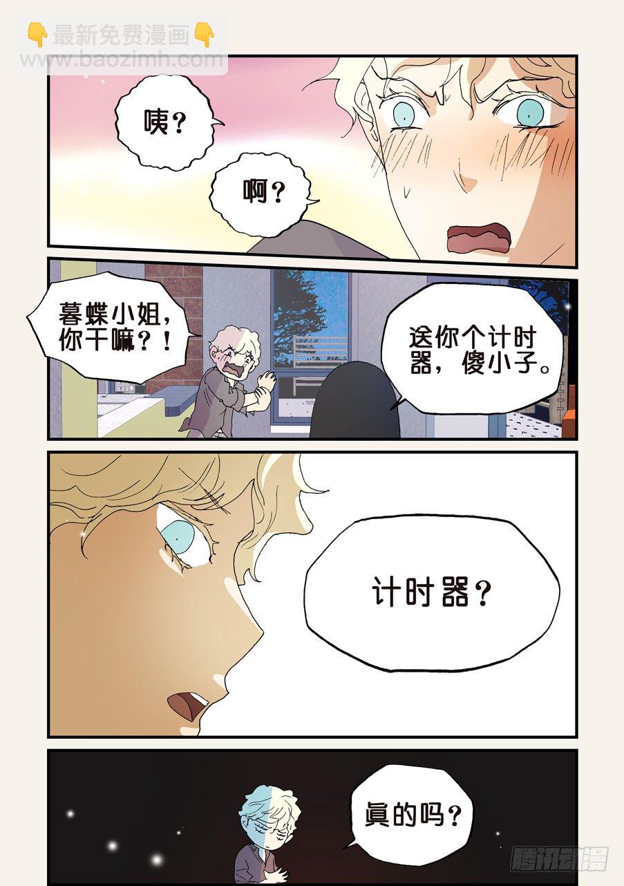 149不是我老婆-第149话