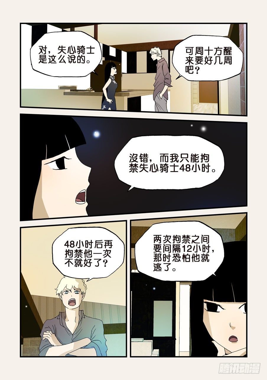 149不是我老婆-第149话