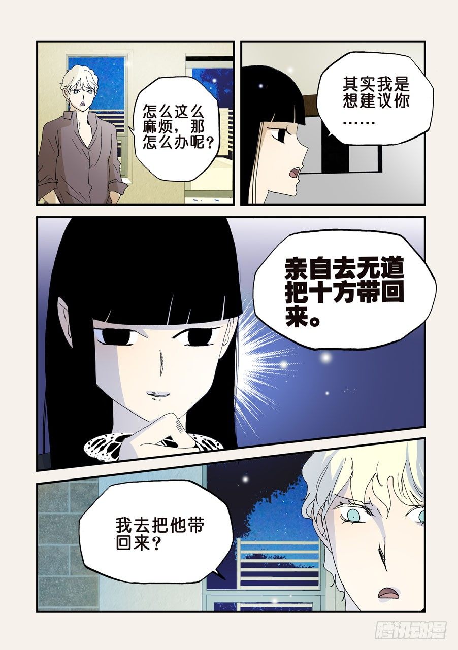 149不是我老婆-第149话