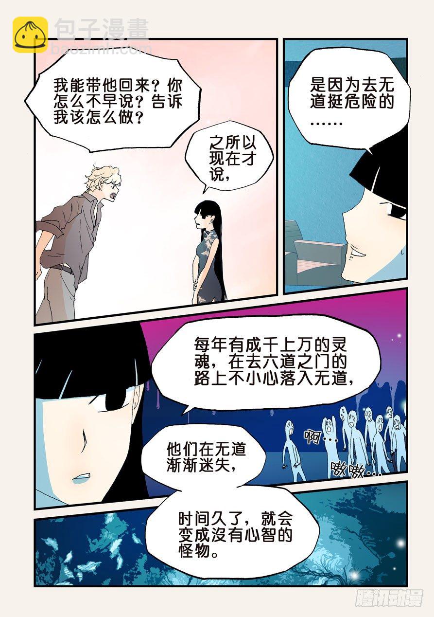 149不是我老婆-第149话