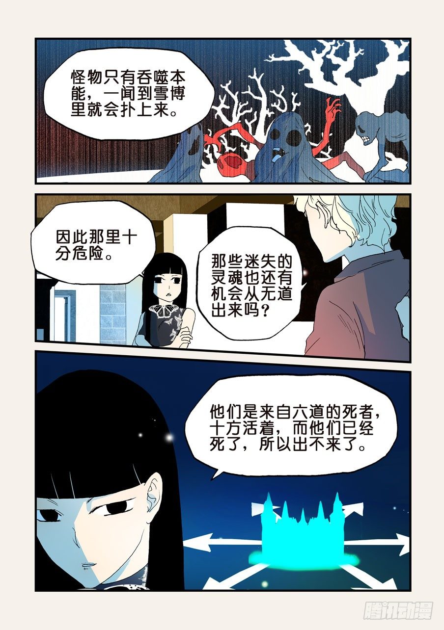 149不是我老婆-第149话