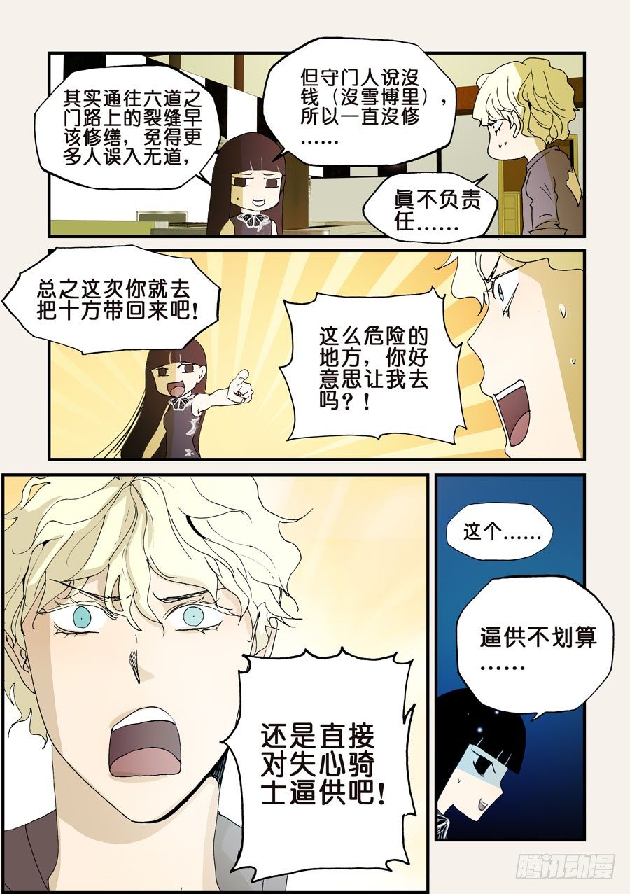 149不是我老婆-第149话
