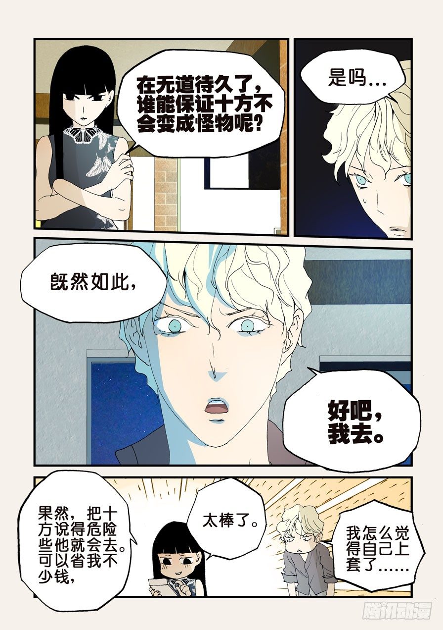 149不是我老婆-第149话