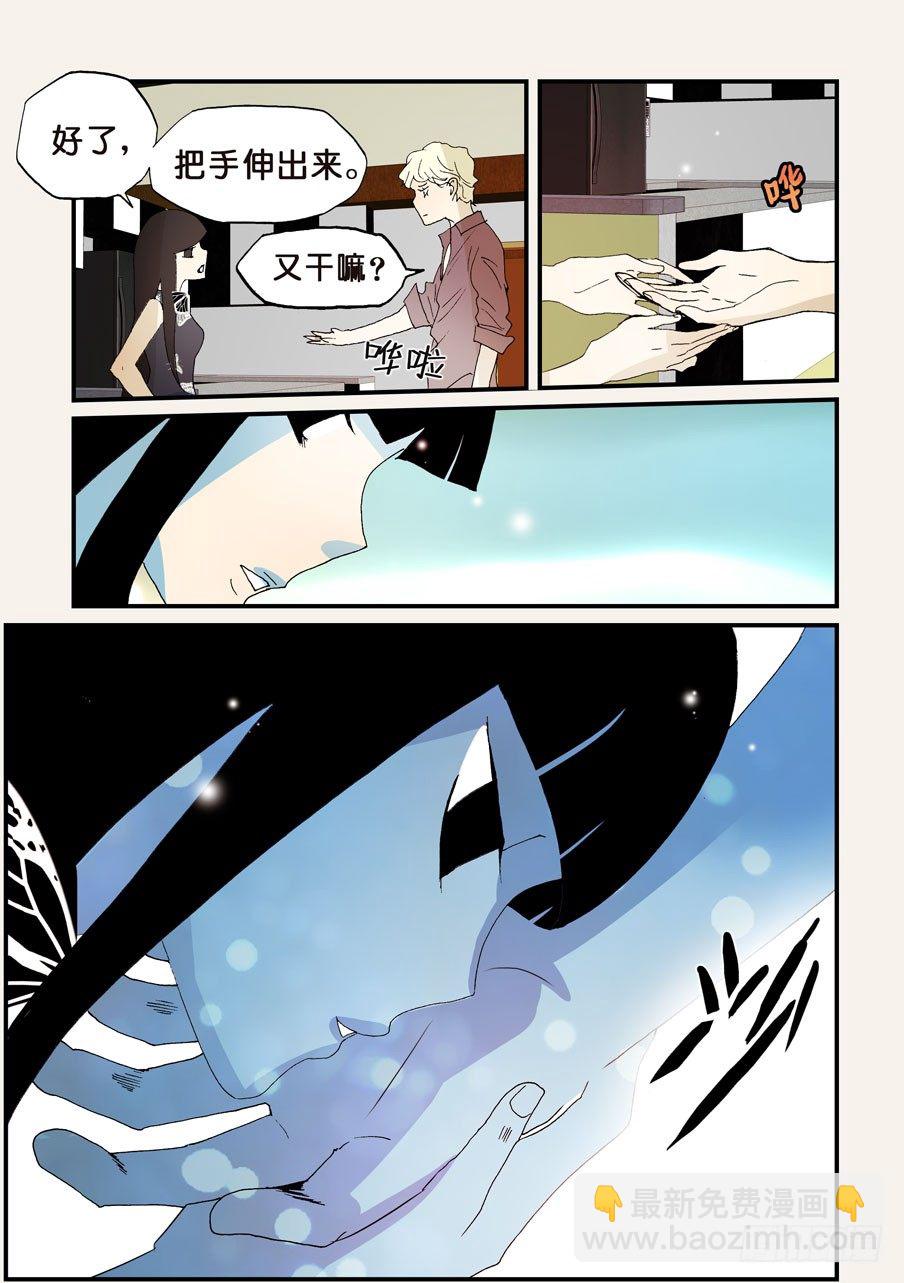 149不是我老婆-第149话