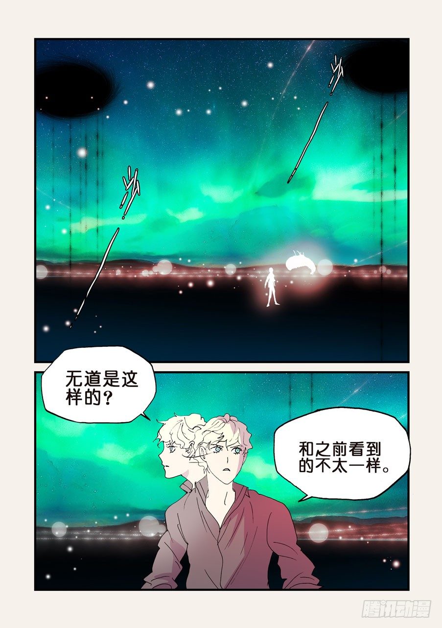 151我来找你-第151话