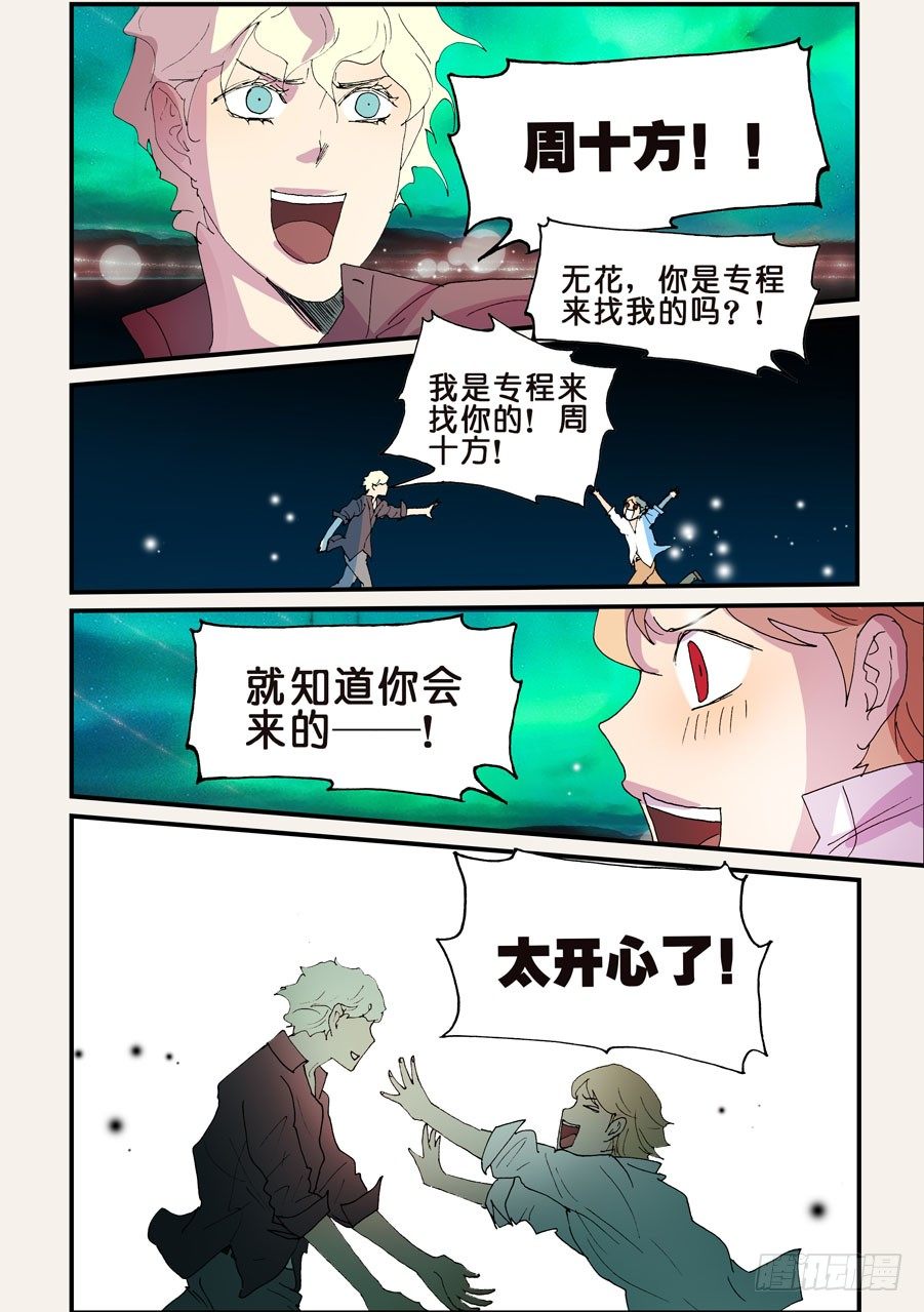 151我来找你-第151话