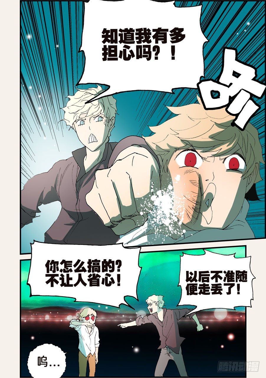 151我来找你-第151话