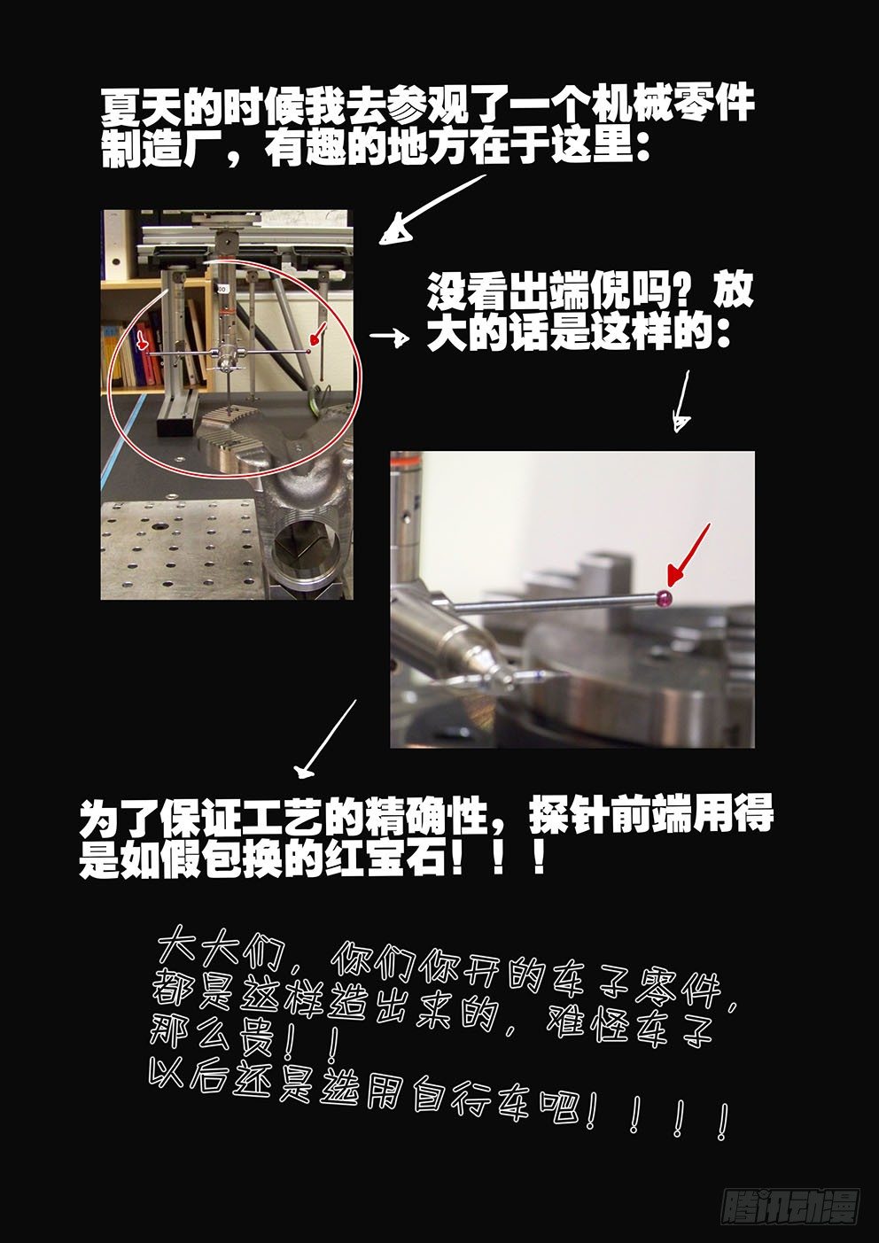 151我来找你-第151话