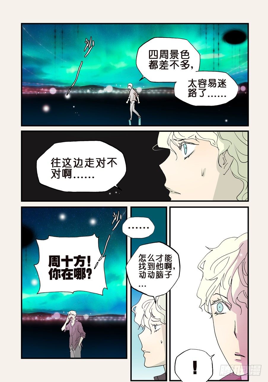 151我来找你-第151话