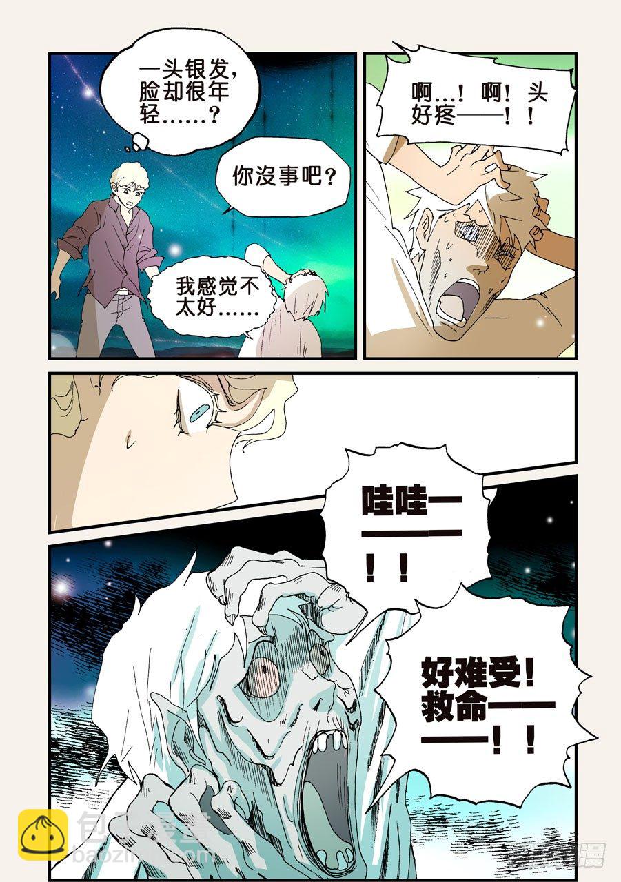 151我来找你-第151话