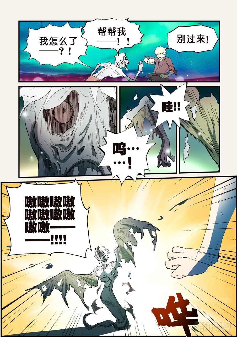 151我来找你-第151话