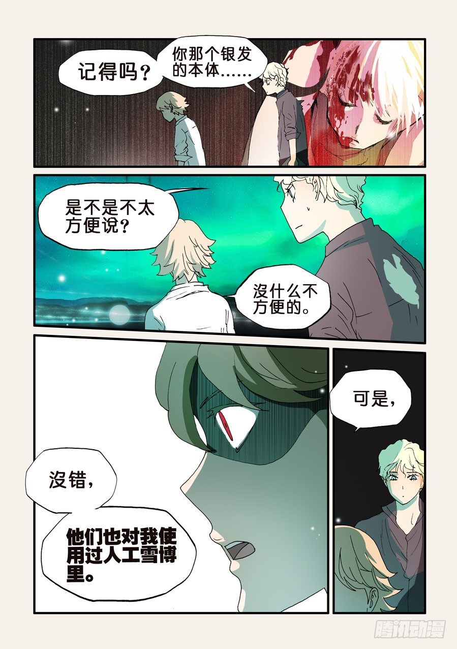 153我们从头开始-第153话
