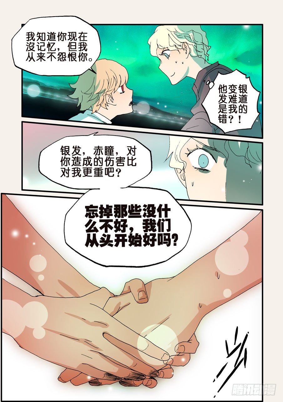 153我们从头开始-第153话