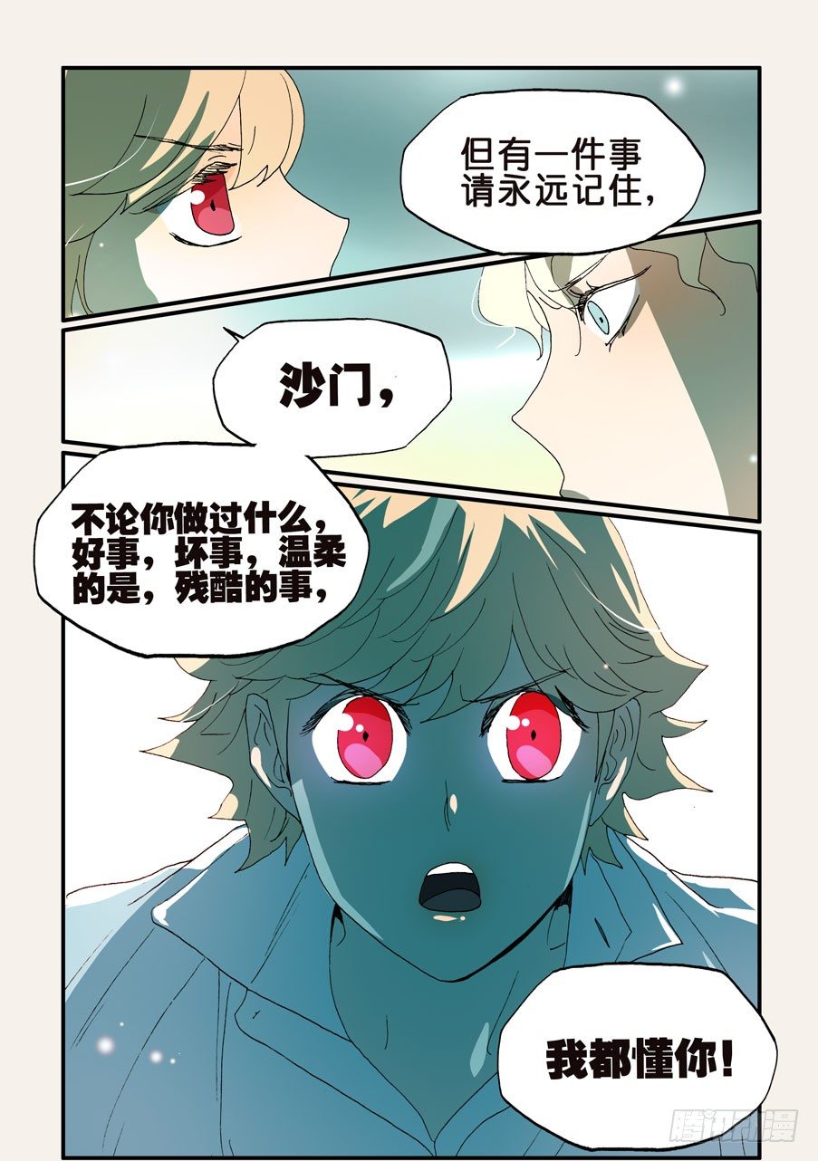 153我们从头开始-第153话