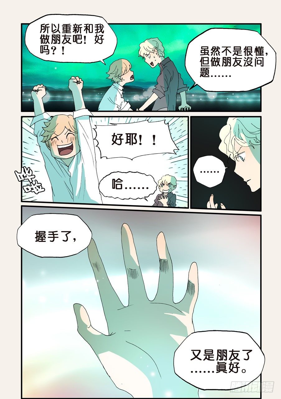 153我们从头开始-第153话