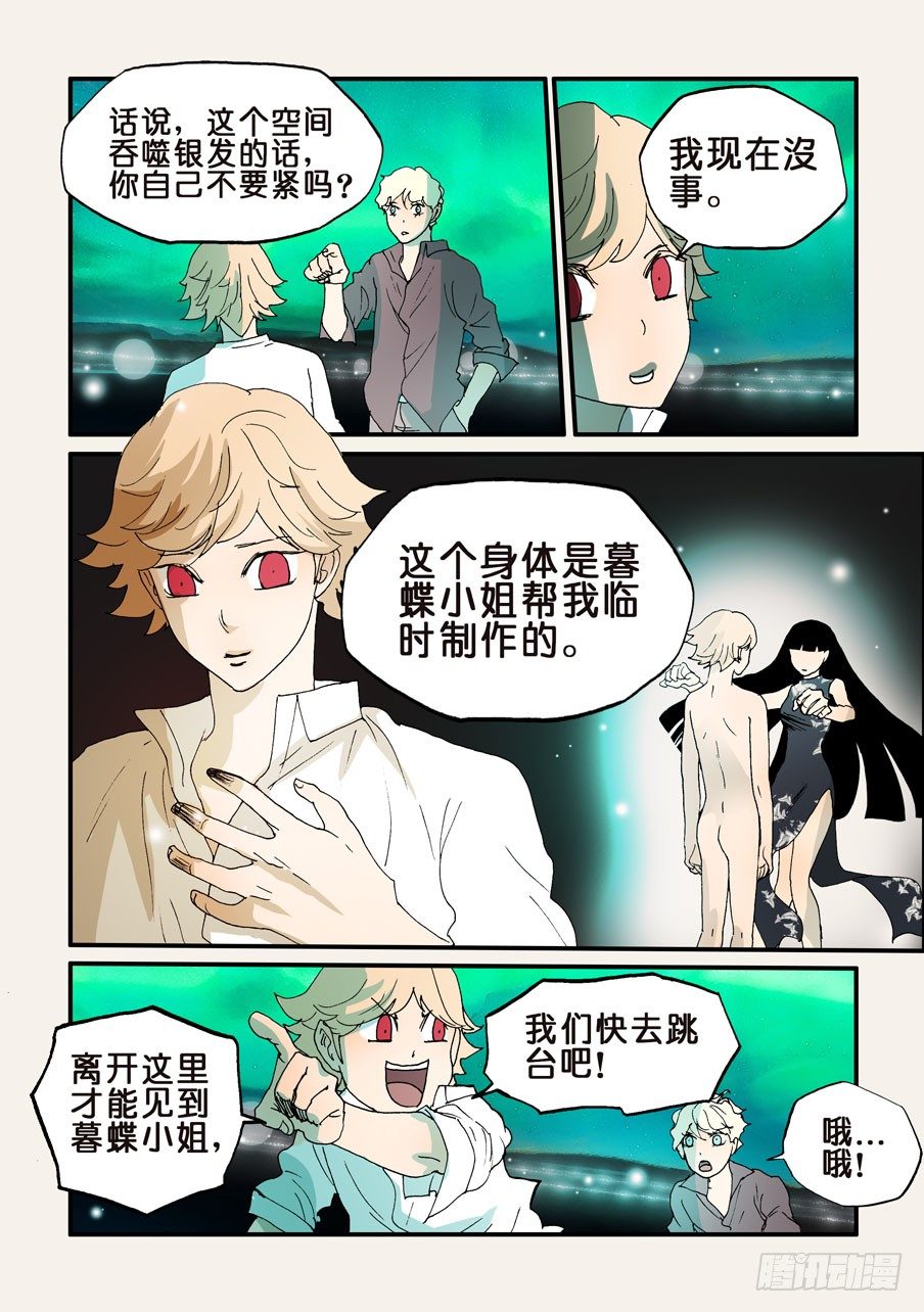 153我们从头开始-第153话