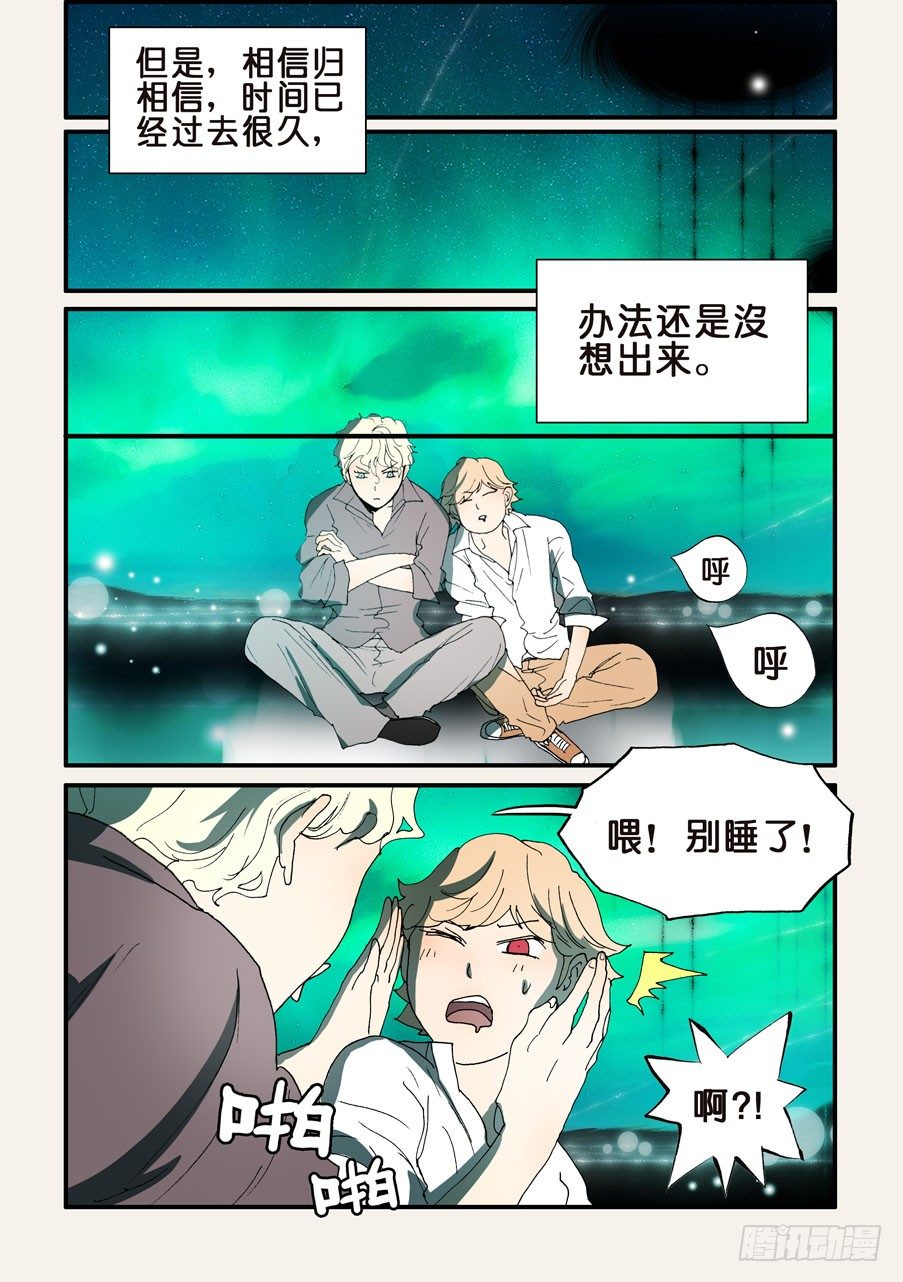 155额外补充-第155话