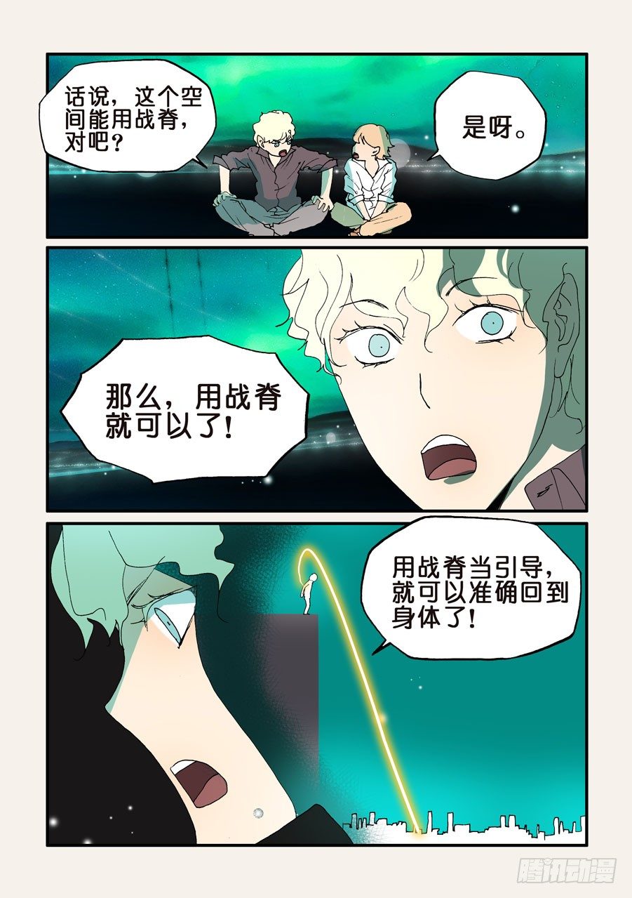 155额外补充-第155话