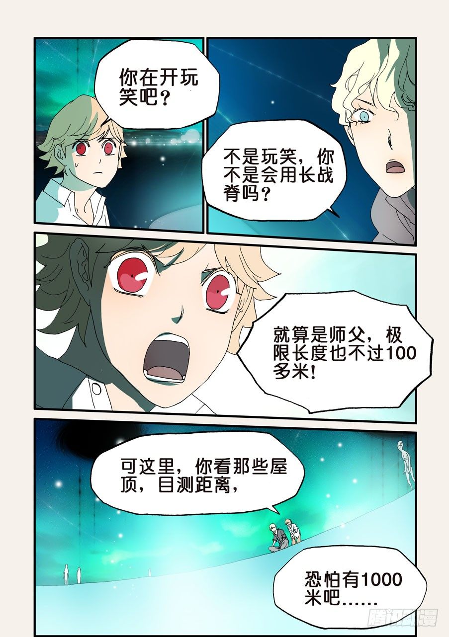 155额外补充-第155话