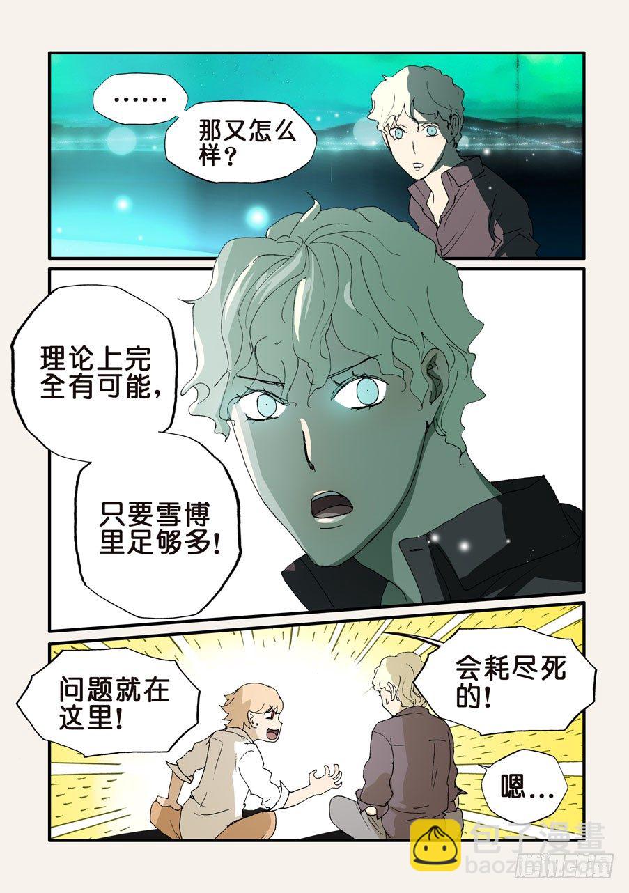 155额外补充-第155话