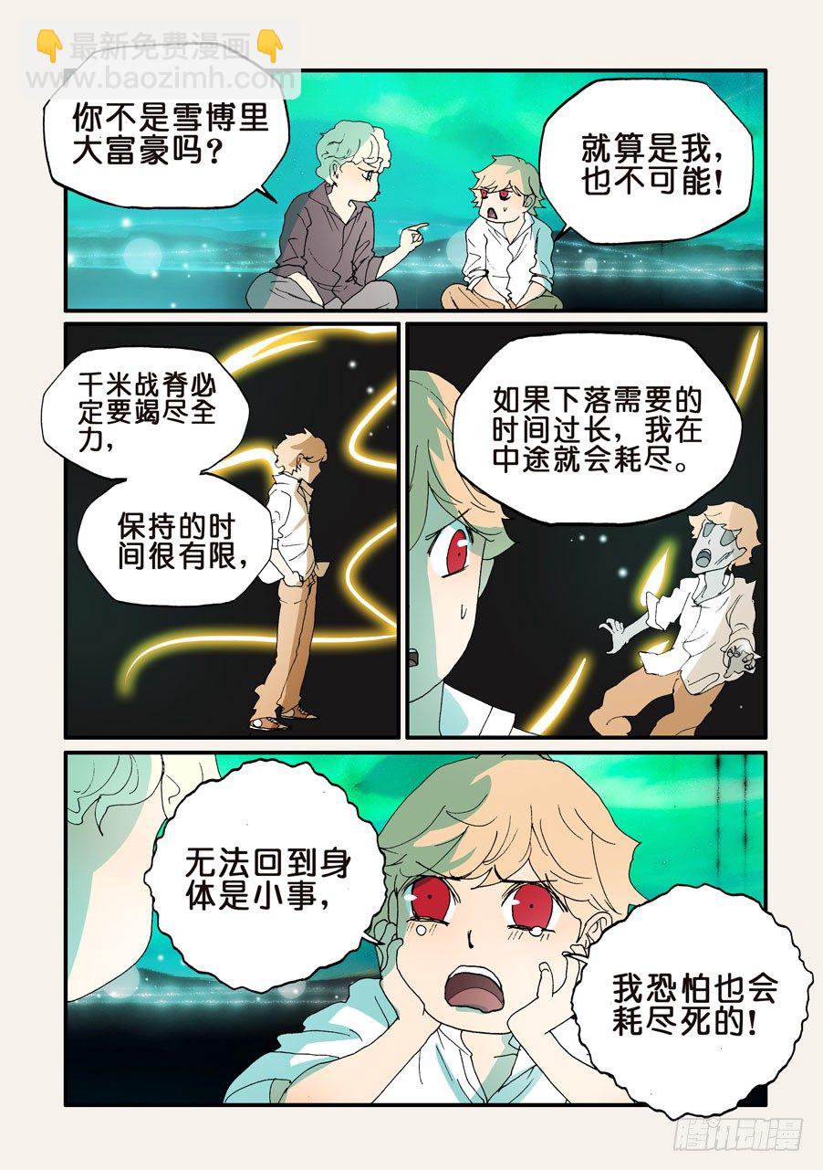 155额外补充-第155话