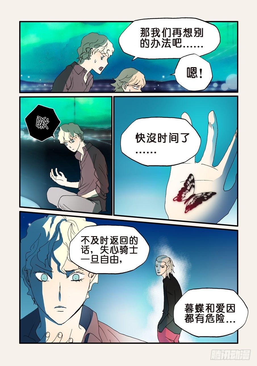 155额外补充-第155话