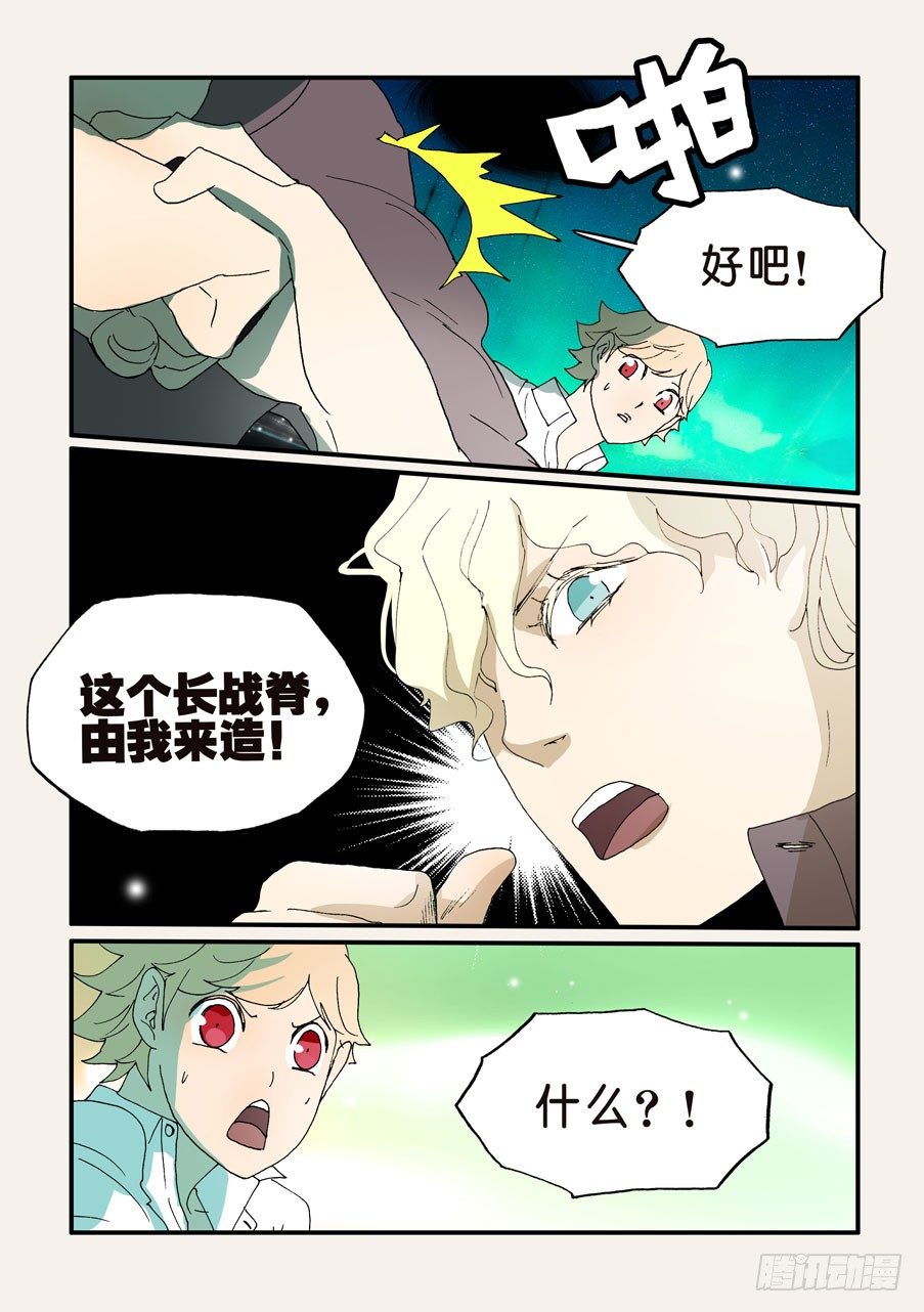 155额外补充-第155话