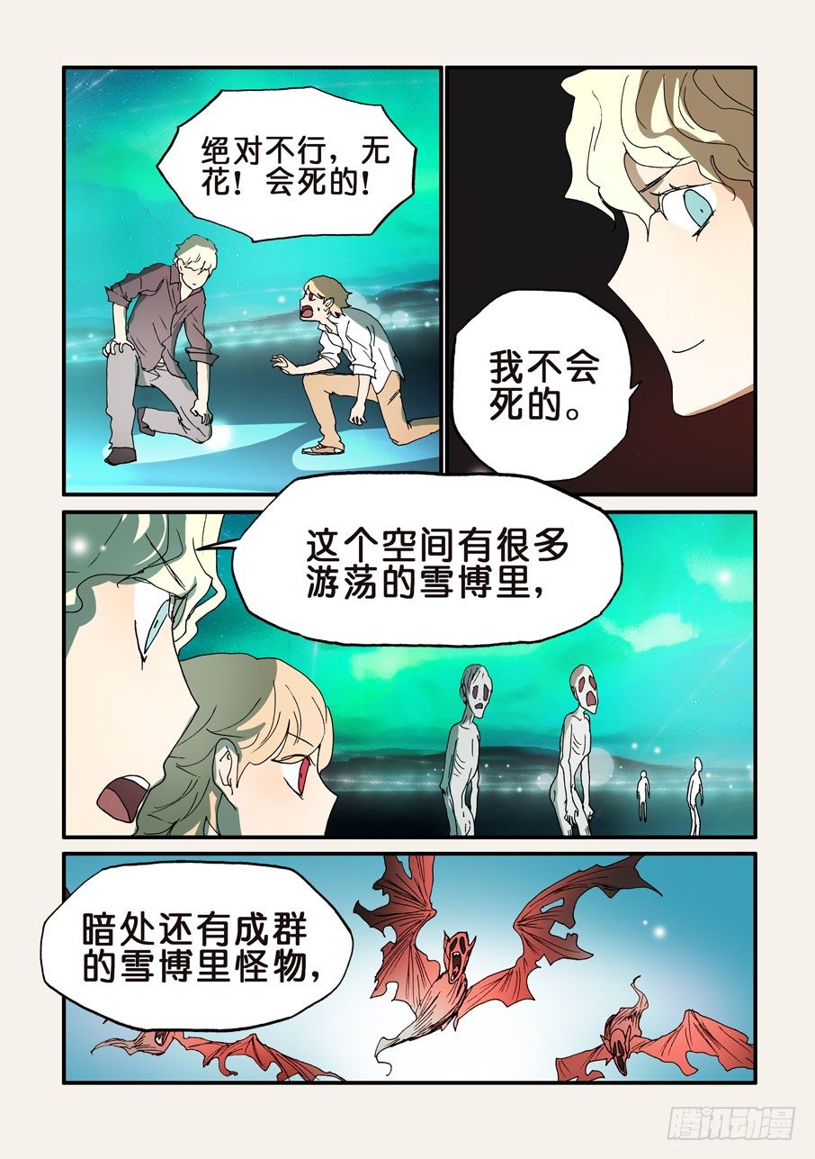 155额外补充-第155话