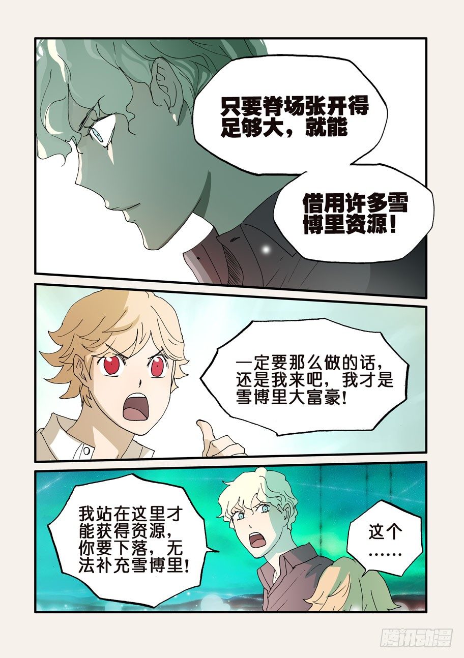 155额外补充-第155话