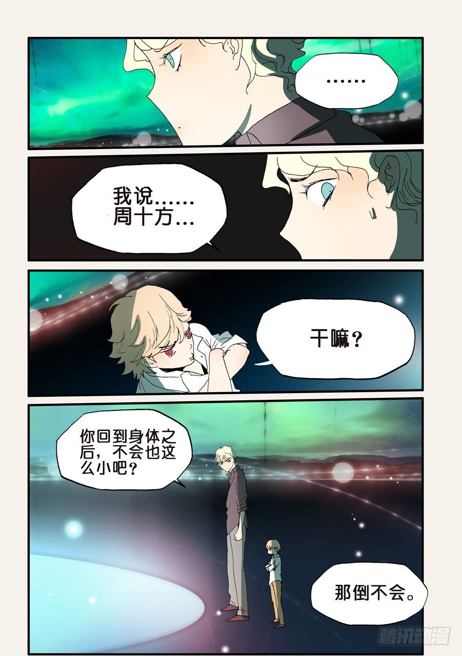 157跳-第157话