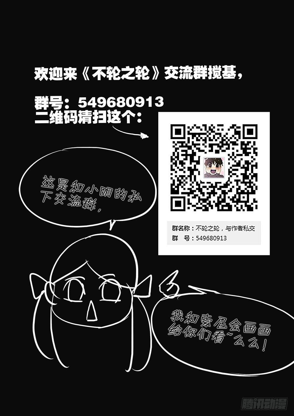 157跳-第157话