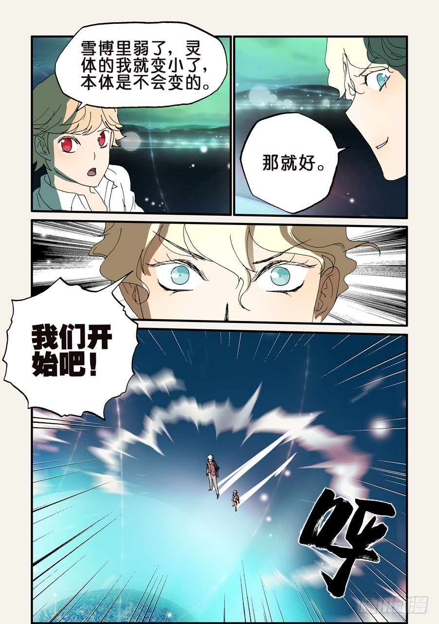157跳-第157话
