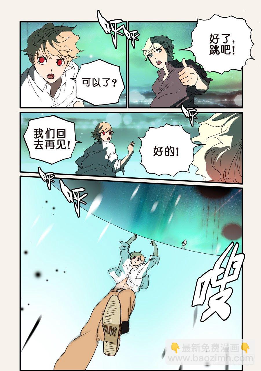 157跳-第157话