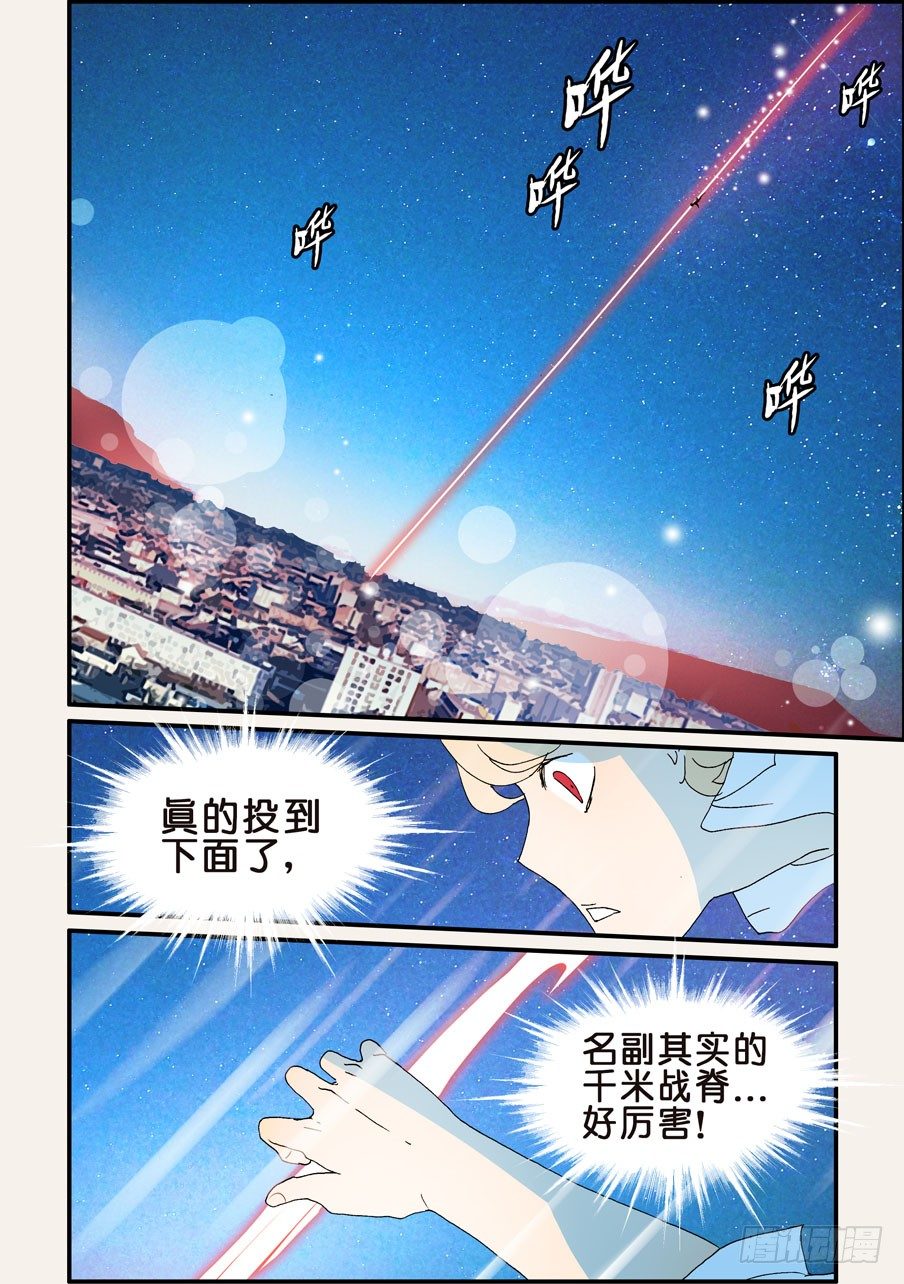 157跳-第157话