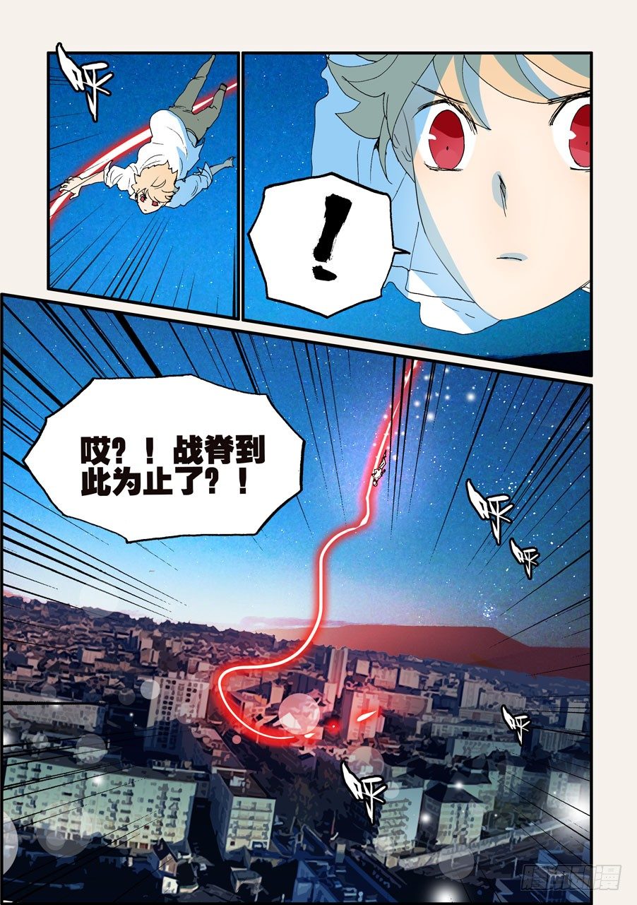 157跳-第157话